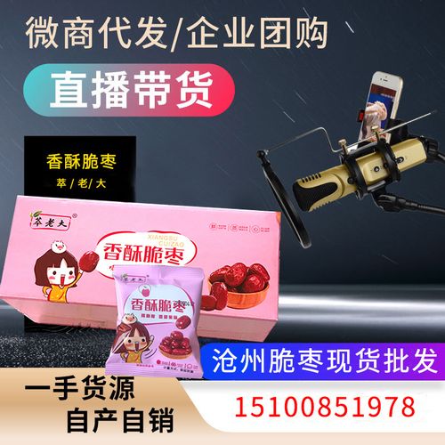 食用农产品原产地河北是否进口否品种灰枣净含量208