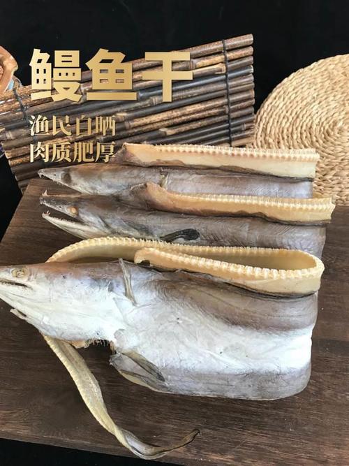 大陆产地鱼片鱼制品种类日照市城市山东省省份食用农产品包装方式鳗鱼