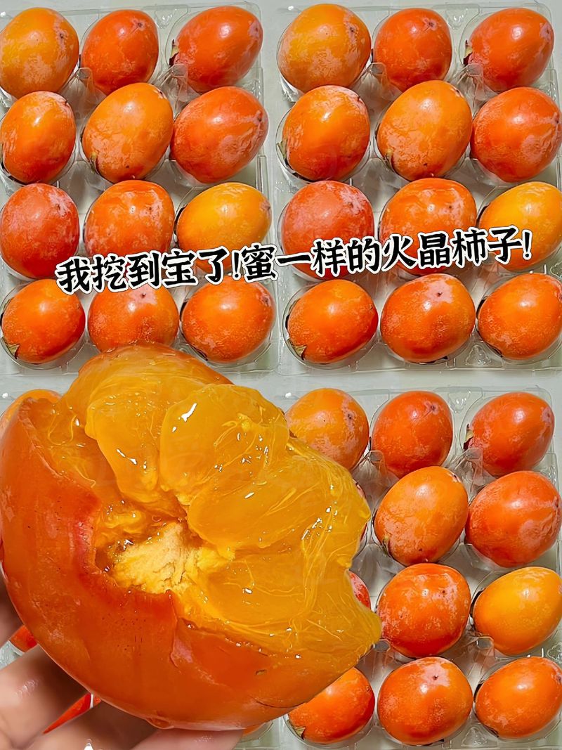 优质农产品  #柿子熟了 #源头工厂 #又到了吃柿子的季节#图文掘金
