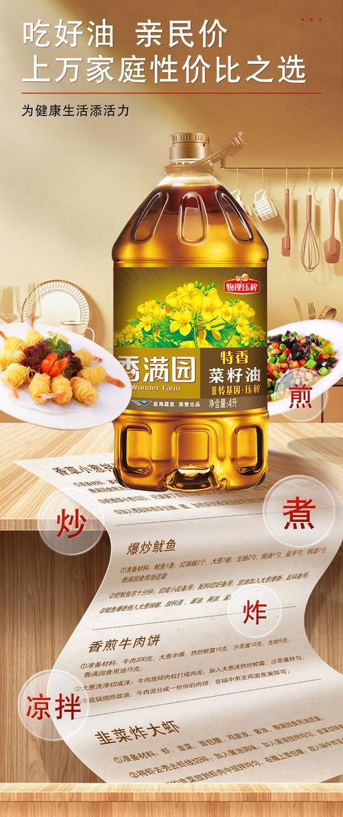 净含量否是否转基因桶装包装种类食用农产品包装方式特香菜籽油4l*1桶