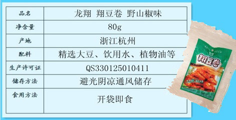 浙江特产 翔豆卷 野山椒豆卷 营养食品 豆制品 豆干批发 可零售图片,浙江特产 翔豆卷 野山椒豆卷 营养食品 豆制品 豆干批发 可零售图片大全,富阳市品盛农产品展示展销-6-