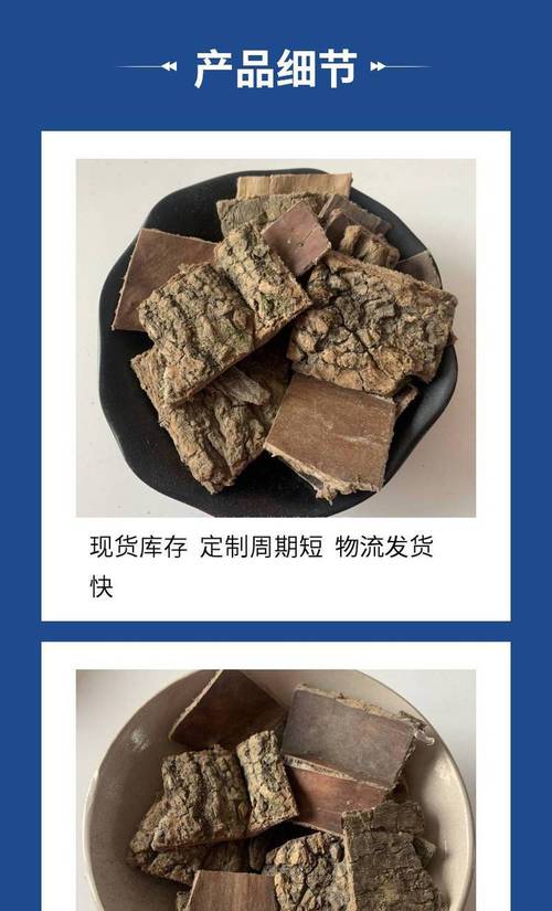 干燥通风储藏方法:杜仲主要原料:获证堂品牌:杜仲产品名称:食用农产品